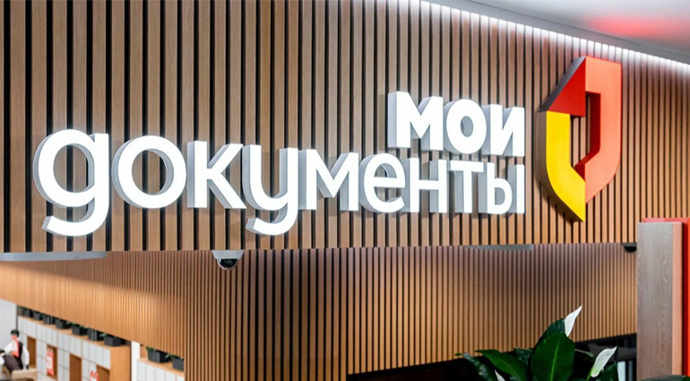 С 1 марта: 10 отделений МФЦ в ДНР будут принимать документы только на регистрацию недвижимости