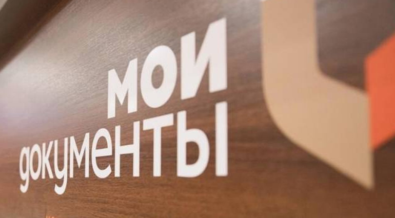 Сведения о трудовой деятельности теперь доступны в отделениях МФЦ ДНР