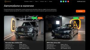 Покупка премиального автомобиля: комфорт, уверенность и честность от AVADGE