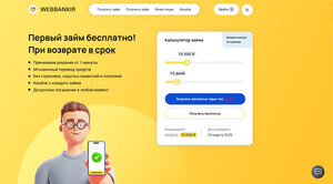 Удобный микрозайм на короткое время