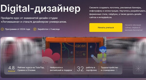 Курсы Digital-дизайна от школы «Логомашина»: обучение современной визуальной среде