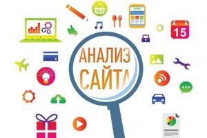 Зачем нужен SEO аудит сайта?